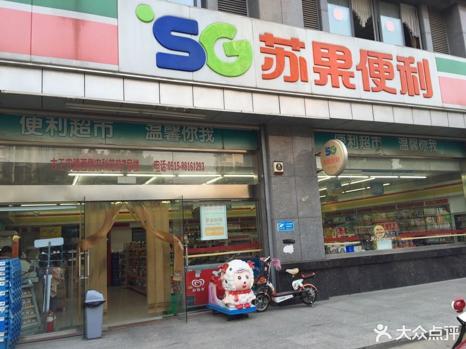 江苏苏果超市