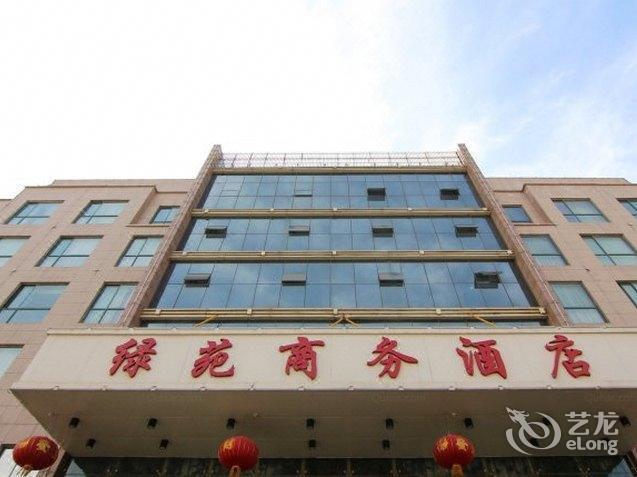 绿苑商务酒店图片