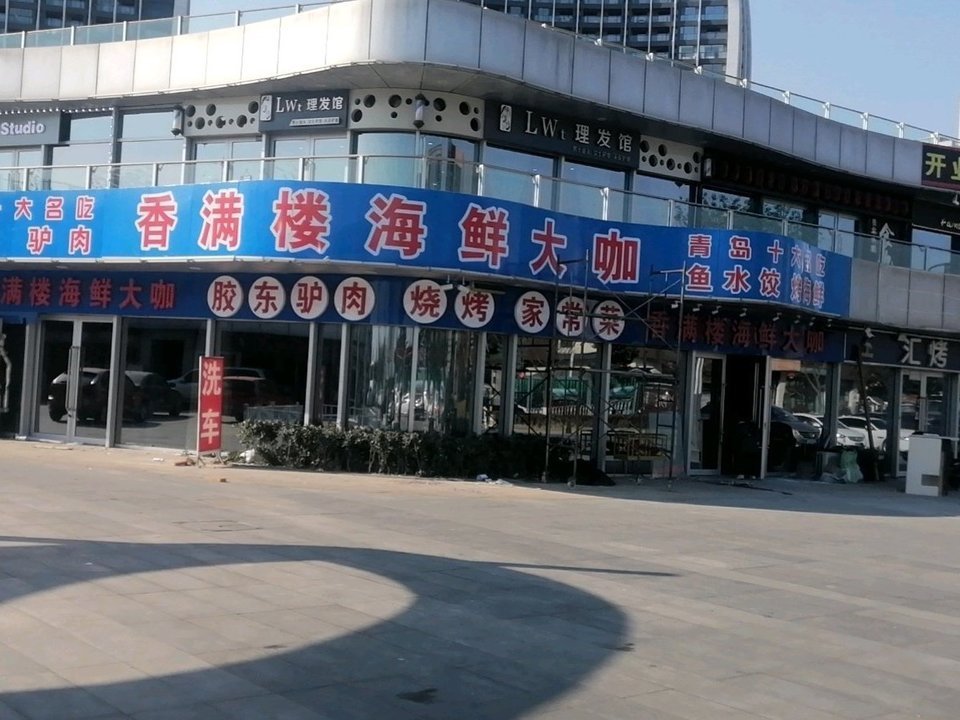 大桥饭店香满楼酒店图片