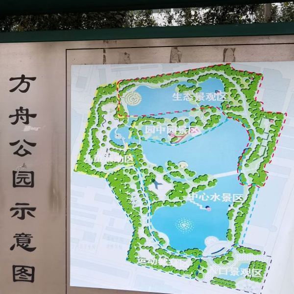 【方舟公園】方舟公園門票,方舟公園遊玩攻略_360地圖