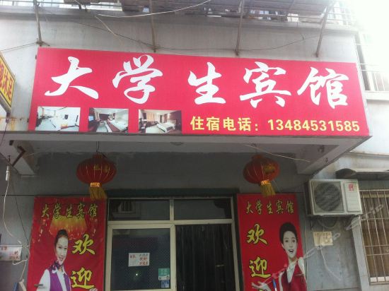 第四军医大学招待所