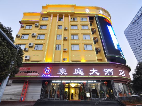 豪庭大酒店图片