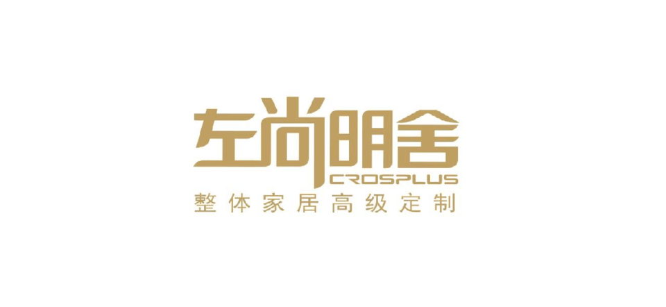 左尚明舍整体家居高级定制图片