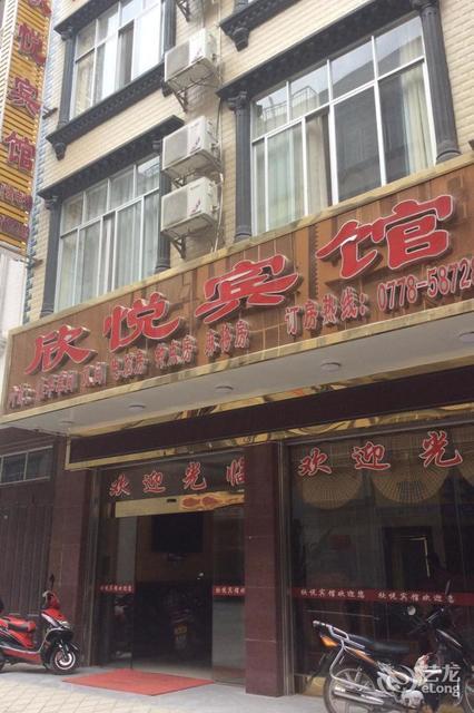 大化县酒店