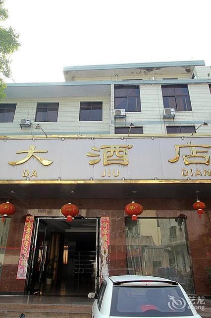 金龍大酒店圖片