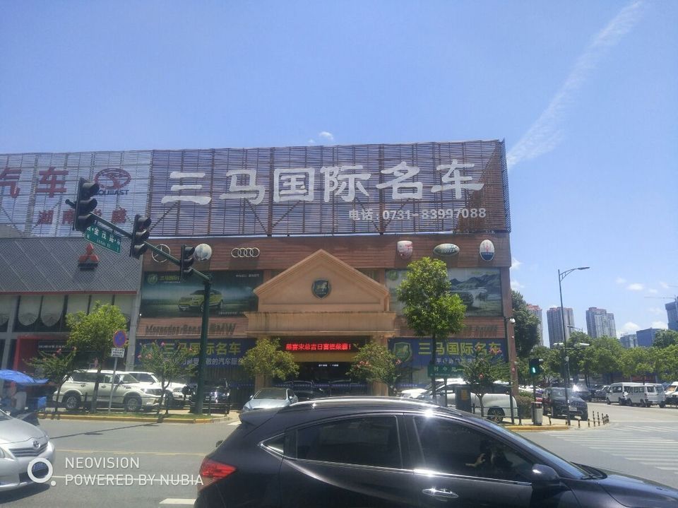 三马名车(中南分公司)图片