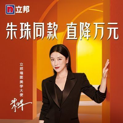 立邦漆店(庐山东路店)图片