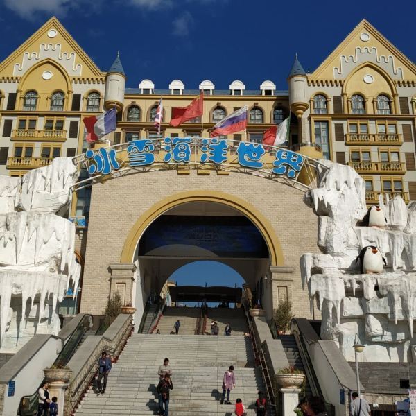 横店圆明新园皇家冰雪乐园
