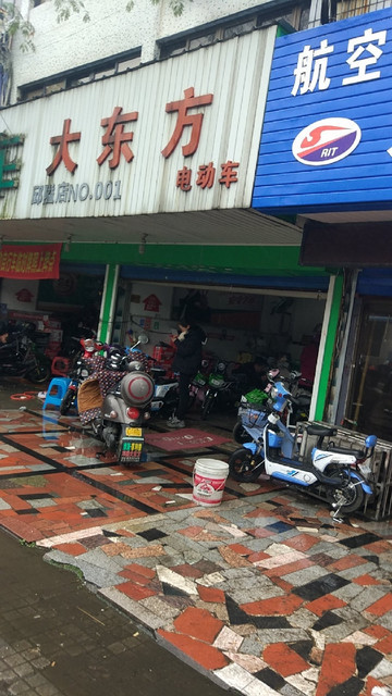 大东方绿源电动车(邱隘店)图片