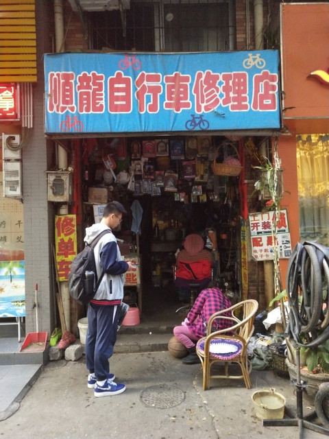 捷安特自行车维修点