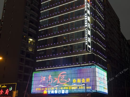 艾尚假日酒店图片