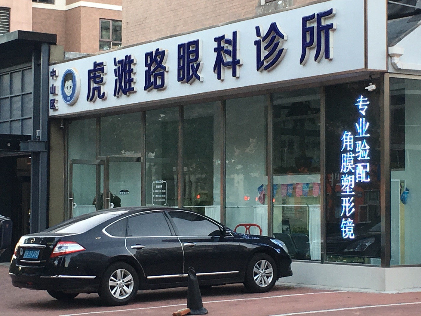 查看大连麦迪格眼科门诊部_360地图搜索结果列表