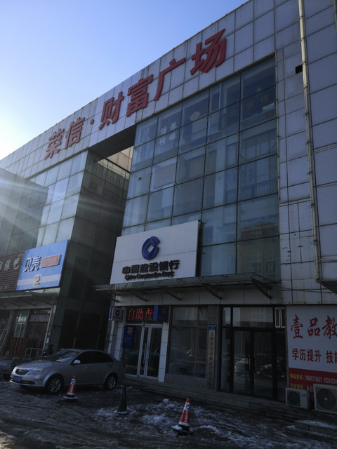 荣信·财富广场图片