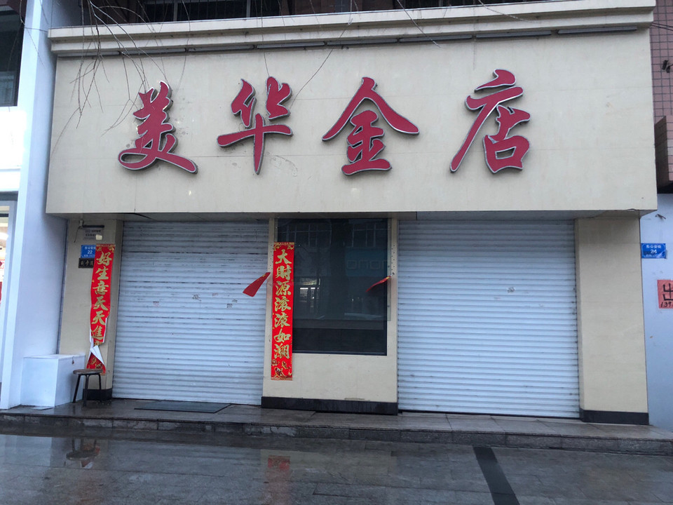 华美金店的黄金怎么样(华美金店黄金多少钱一克)