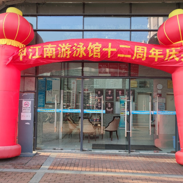 查看张家港甲江南游泳馆_360地图搜索结果列表