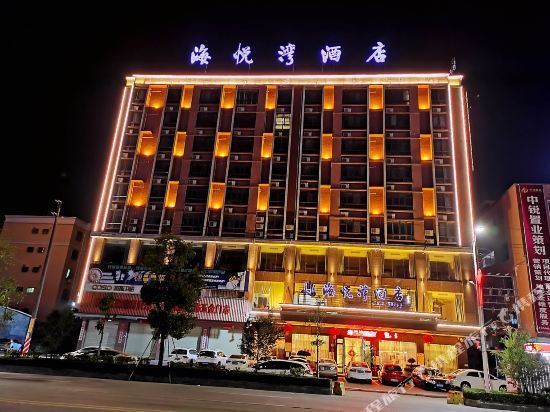 汕尾海丰海悦湾酒店图片