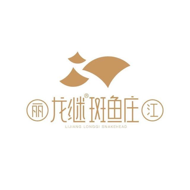 继斑鱼庄(牟平店)地址(位置,怎么去,怎么走,在哪,在哪里,在哪儿):烟台