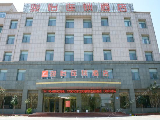 光山帝坤国际酒店图片