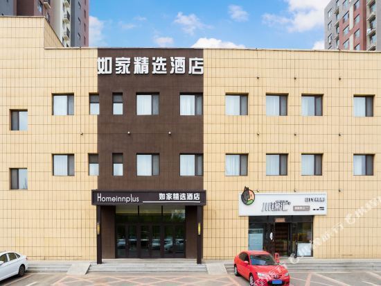 如家精选酒店(长春会展中心世纪广场店)图片