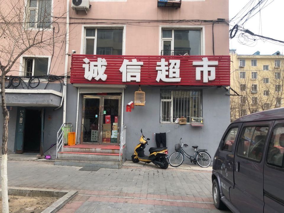 小超市门面 真实图片