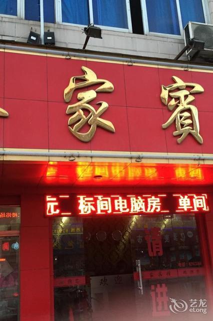 韩熙庭四季酒店