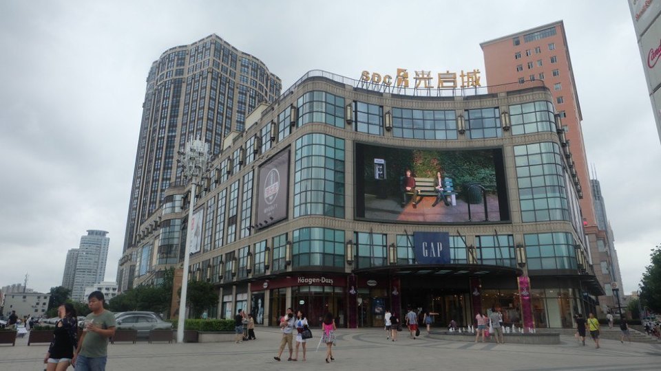 大华光启城时尚购物中心图片