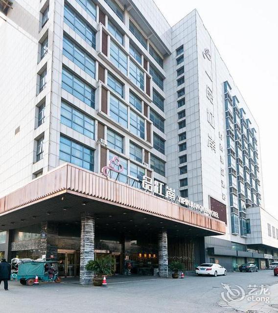 一品江南时尚精品酒店图片