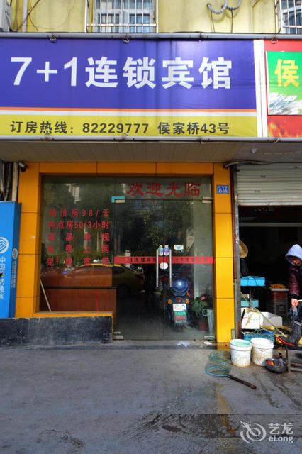 江苏省中医院附近宾馆