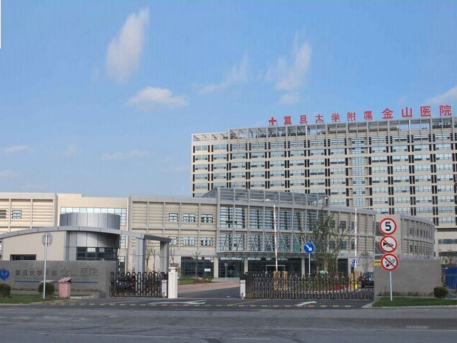 复旦大学附属金山医院(旧址)图片