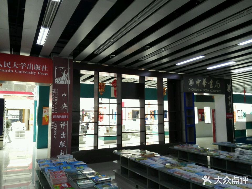 北京国际图书城图片