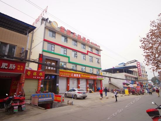 在哪,在哪里,在哪儿):绵阳市涪城区青义镇飞龙路54号绵阳金悦宾馆