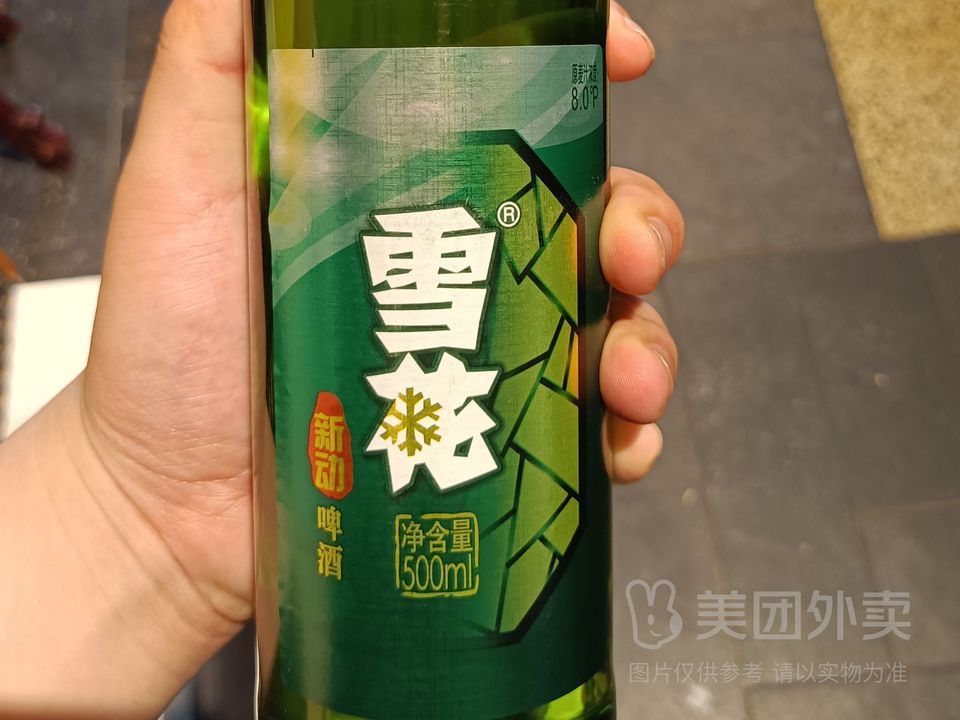 雪花啤酒新动图片