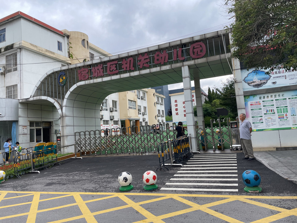 宿迁市宿城区幸福街道中山路99号电话:宿城区中扬镇机关幼儿园地址