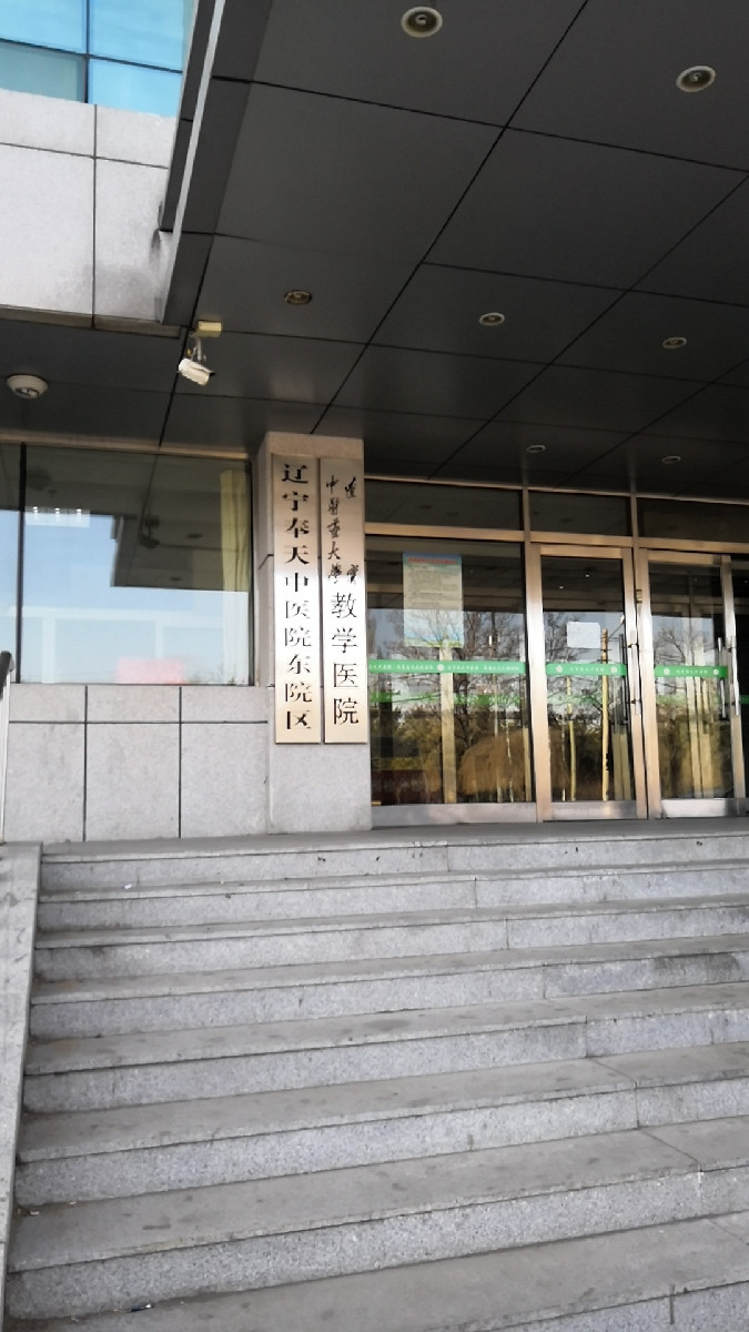 大学龙江医院地址(位置,怎么去,怎么走,在哪,在哪里,在哪儿):沈阳市皇