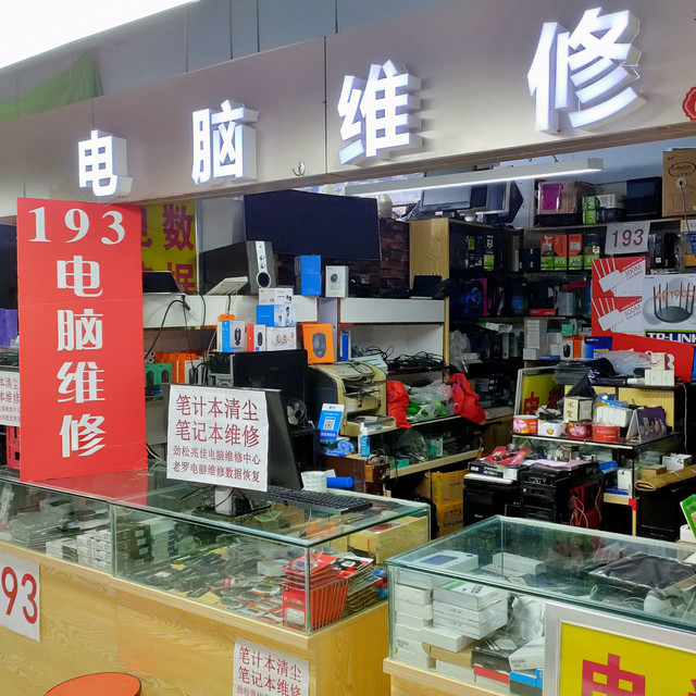 家电维修市场动态：长春市家电维修业的发展与挑战