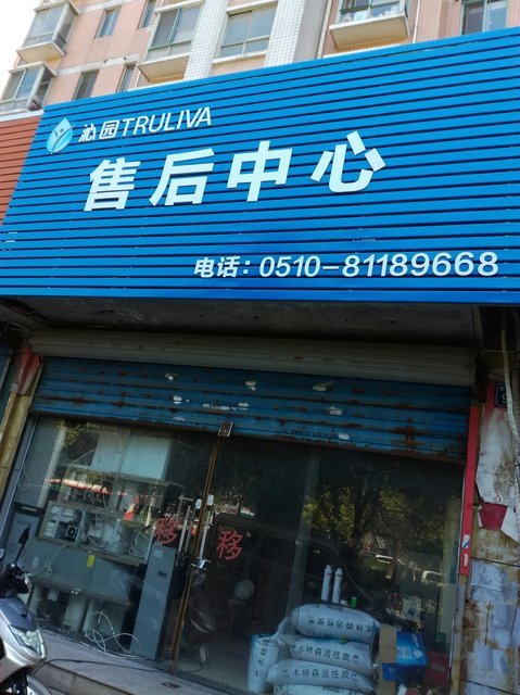 沁园售后服务网点