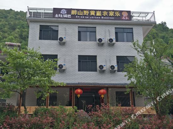 醉山野黄崖农家乐图片