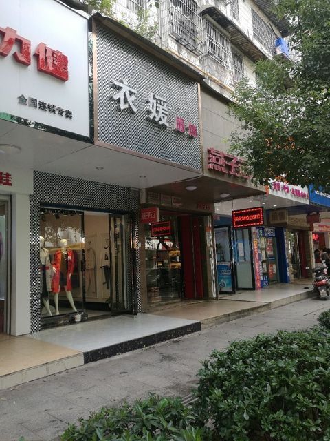 【情侣服装专卖】地址,电话,路线,周边设施_360地图