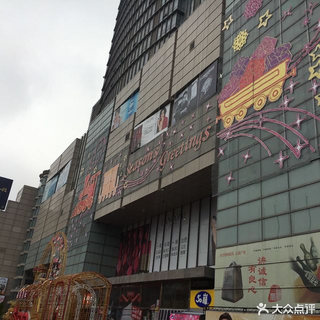 中央国际新亚广场图片