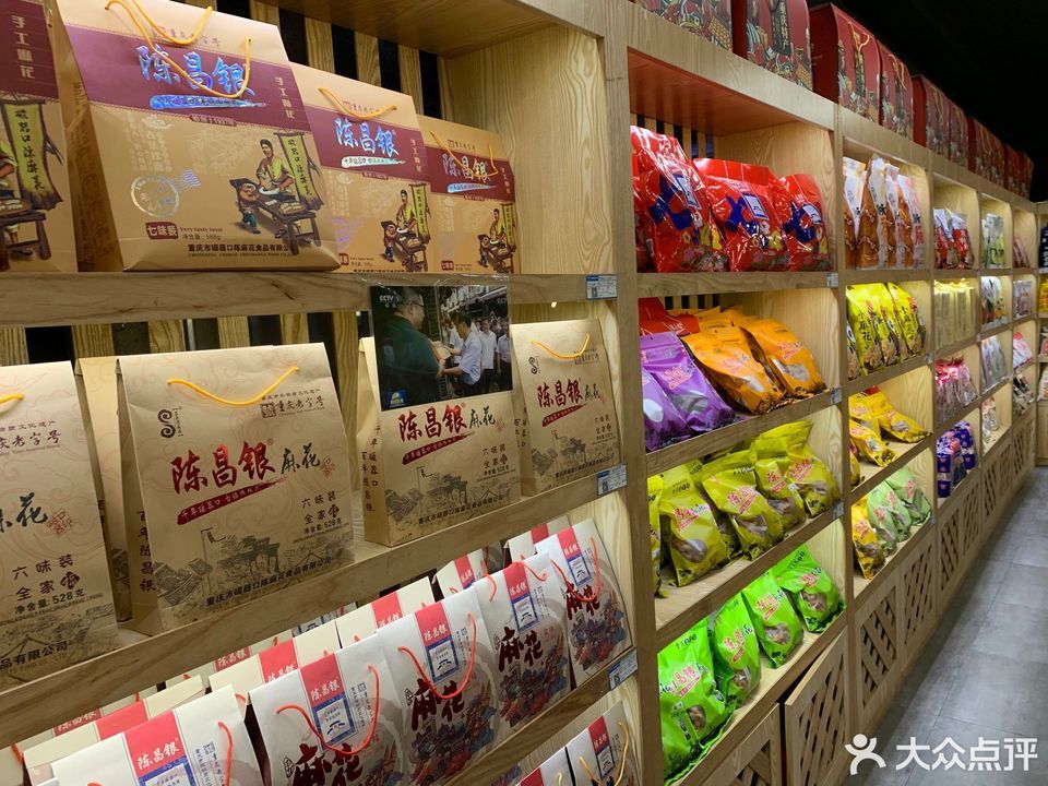 食济良重庆特产超市图片