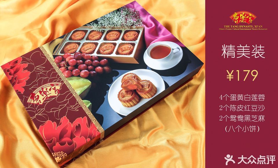 唐乐宫老字号月饼图片