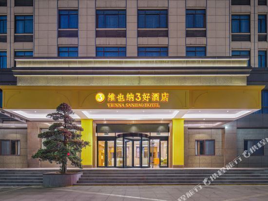 维也纳算几星酒店
