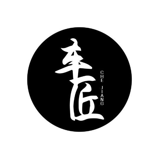 车匠汽车养护行图片