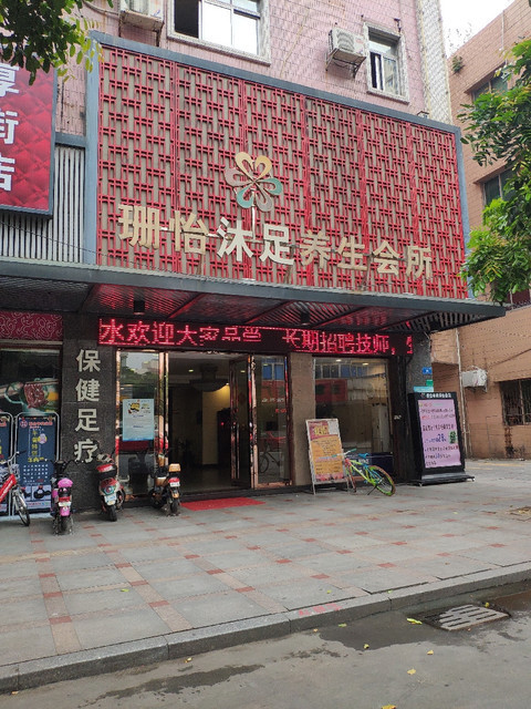 怎么走,在哪,在哪里,在哪儿):东莞市厚街镇中兴路29号电话:澳园沐足