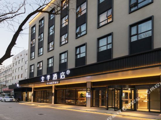 全季酒店(北京五棵松万寿路店)图片