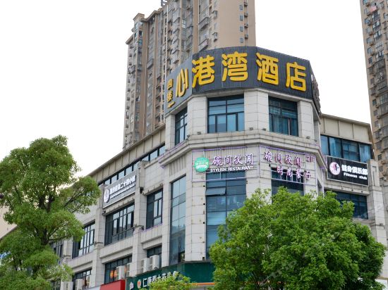 心港湾主题酒店图片