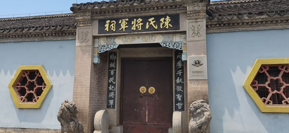 陈氏将军祠图片