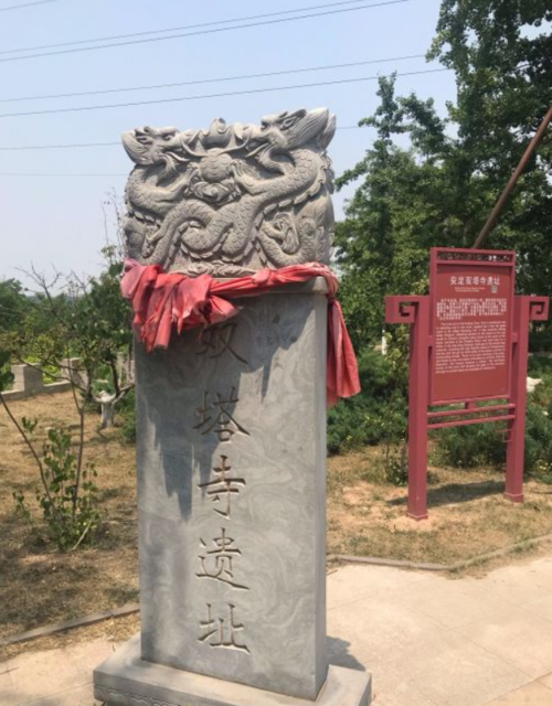 双塔寺遗址图片