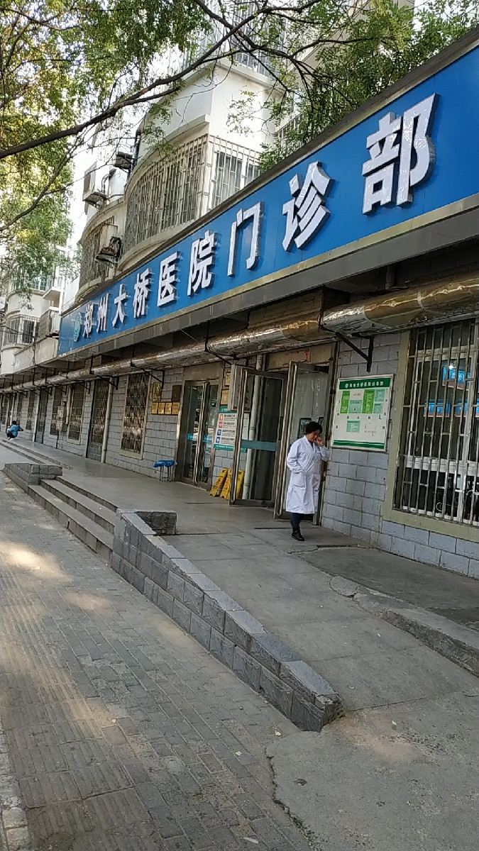 郑州大桥医院-门诊部图片