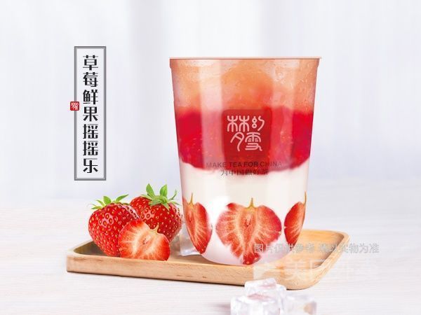 草莓鲜果摇摇乐图片